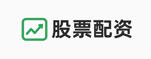 深富策略